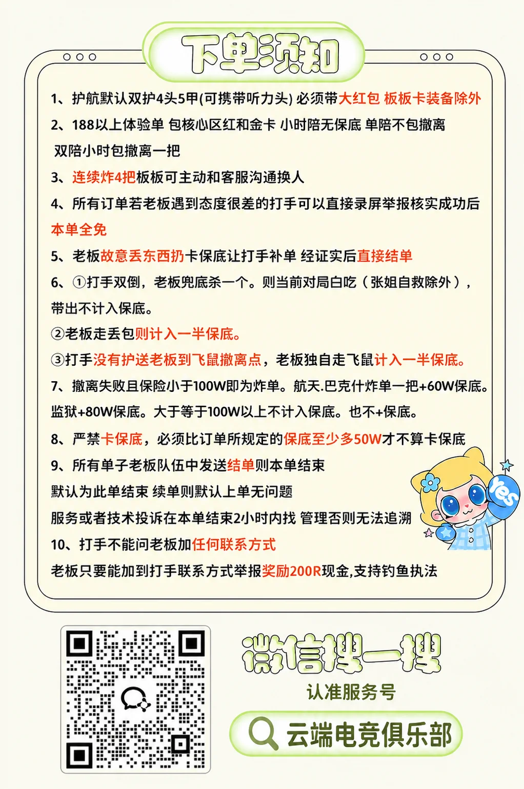 声明